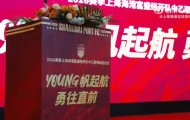 世俱杯直播在线观看免费-一起来看看上海海港富盛经开队2026赛季出征仪式的回顾视频吧~