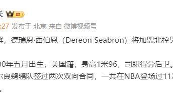 北控完成重要引援！NBA落选秀加盟，上赛季在发展联盟场均16+6+5